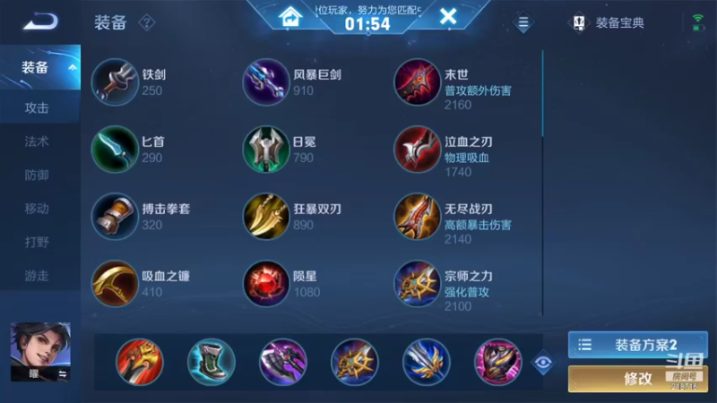 【2021-09-18 04点场】阿君Doja：单排曜：李逍遥 荣耀局