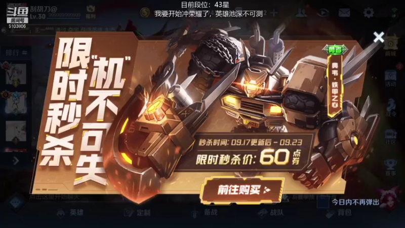 【2021-09-18 09点场】皇玺丶Fly高一刀：高一刀：全能王来展示