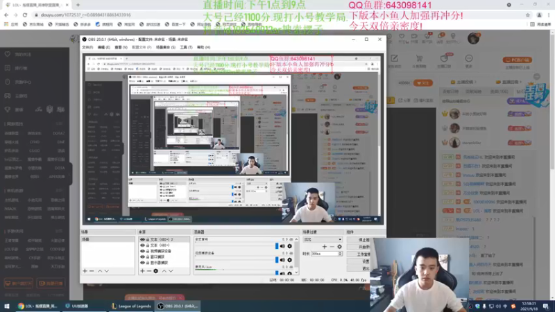 【2021-09-18 12点场】LOL丶摇摆：峡谷定位.下版本冲3个区王者!