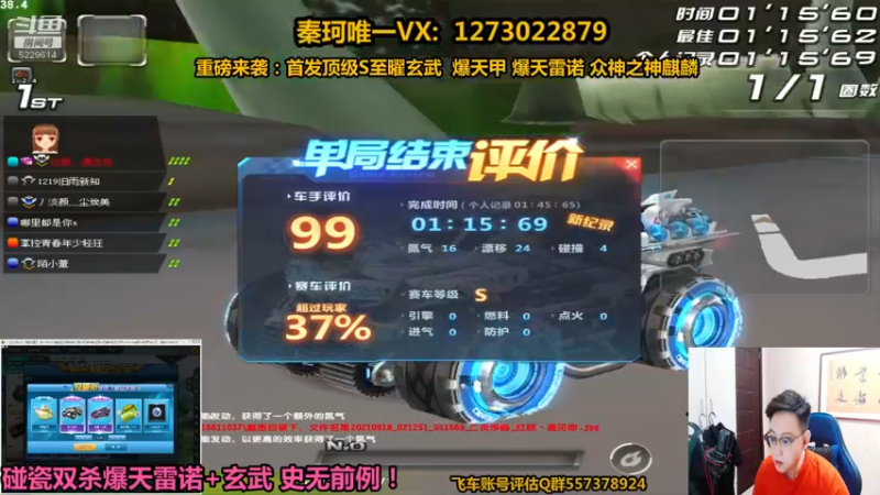 【2021-09-18 02点场】圆梦大师丶秦珂：碰瓷双杀爆天雷诺+玄武