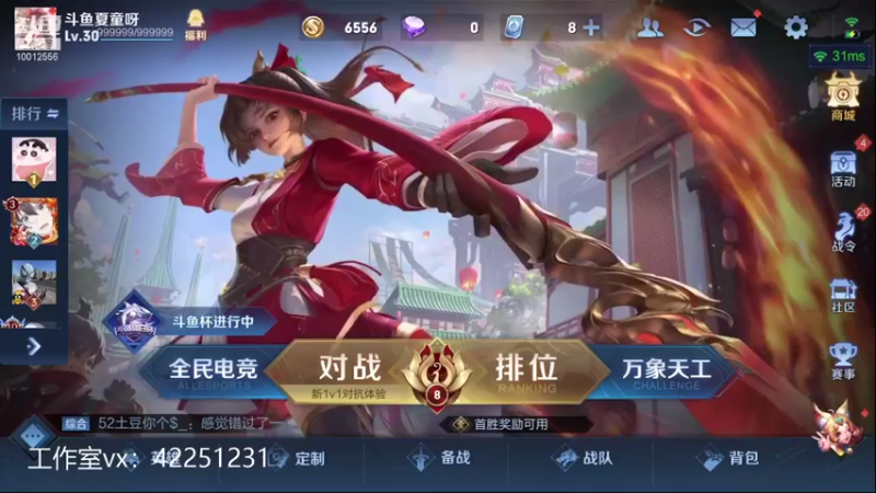 【2021-09-17 18点场】夏童露露：2w2战力露露冲第一