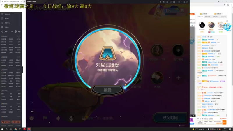 【2021-09-18 19点场】迷离之道丶：迷离劫:健健康康