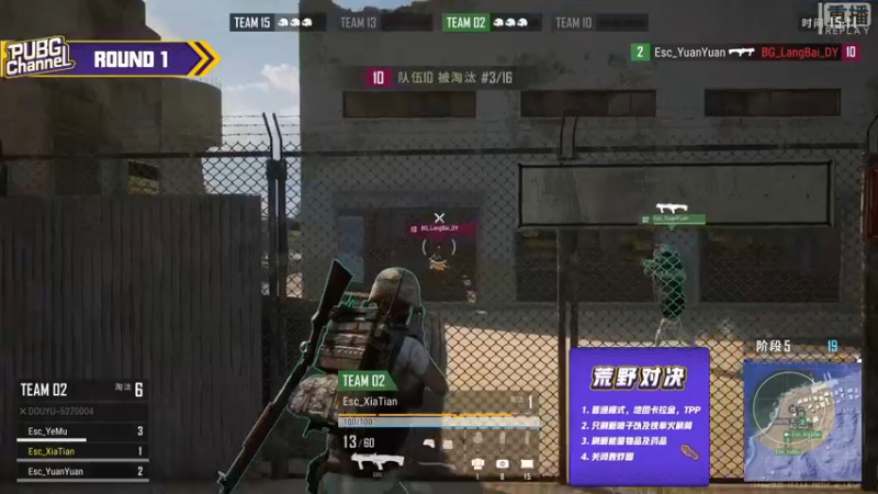 【2021-09-17 23点场】pubg活动：【重播】CHANNEL十六队伍勇敢冲