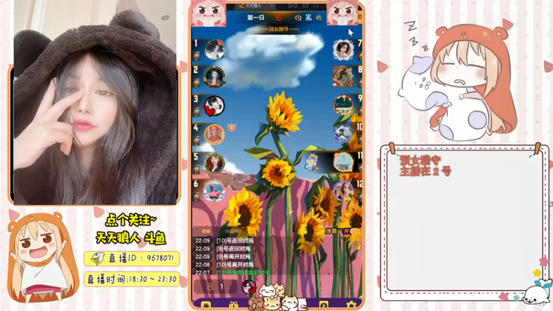 【2021-09-16 22点场】邪恶琪露诺：#天天狼人#邪恶琪露诺的直播间