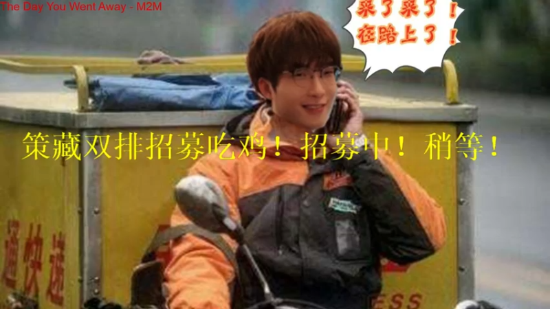 【2021-09-18 21点场】落叶听松：毒经带（被带）水友组排吃鸡！