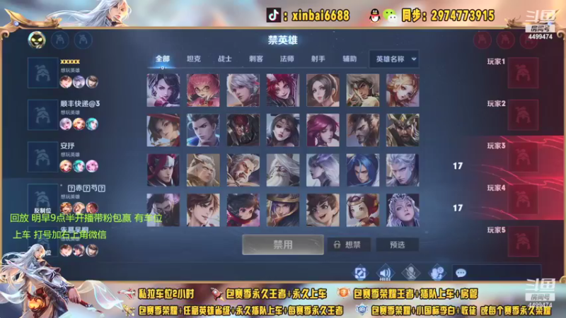 【2021-09-18 04点场】电竞信白丶：国服李白带粉包赢 有车位