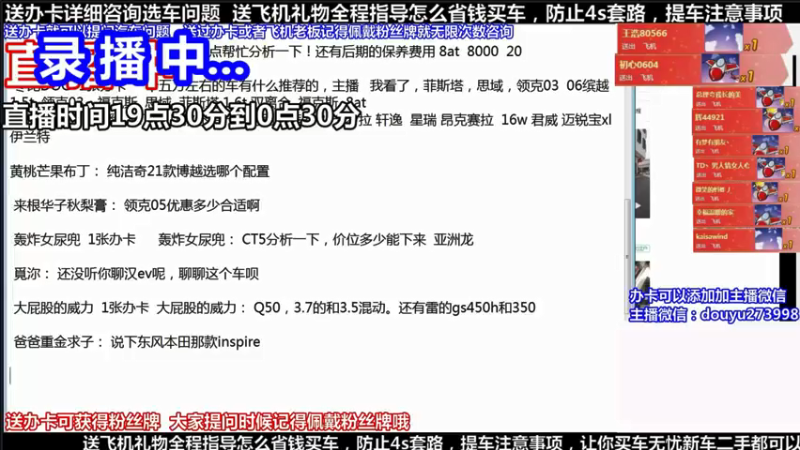 【2021-09-18 01点场】蒙奇你你你：斗鱼最专业汽车解说  在线直播