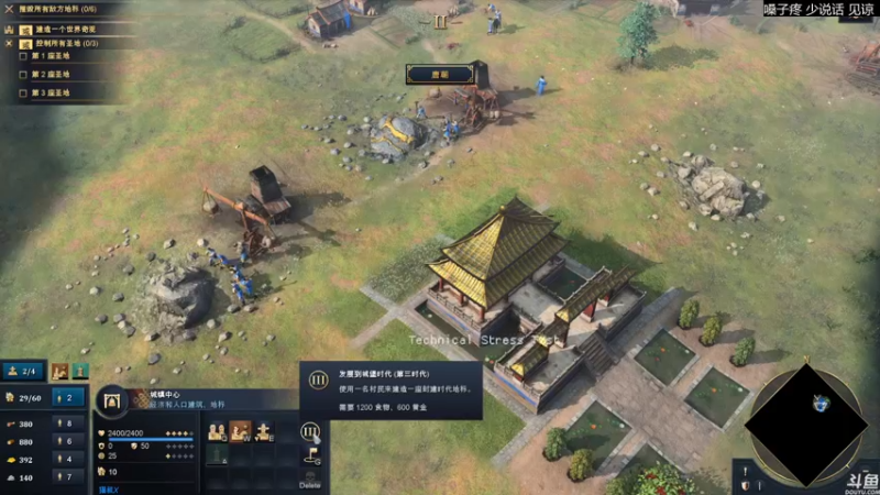 【2021-09-18 14点场】猫叔灬灬：【猫叔】 帝国时代4 抢先试玩啦~~~