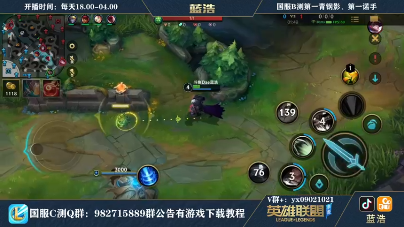 【2021-09-16 17点场】Dae蓝浩：国服C测任何问题解答
