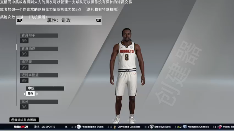 【2021-09-14 02点场】喝不完的可乐：小乐：NBA2K大联盟新游NBA2K22