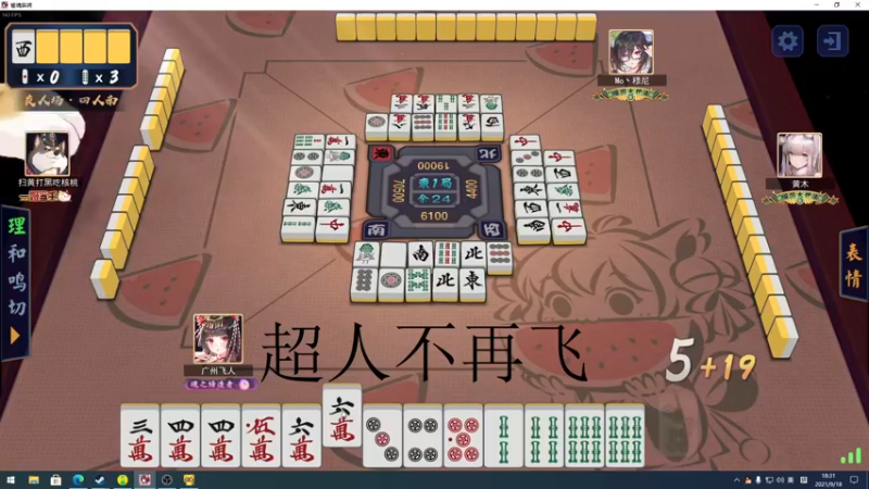 【2021-09-18 18点场】sakira丶hao：冲个分~~~