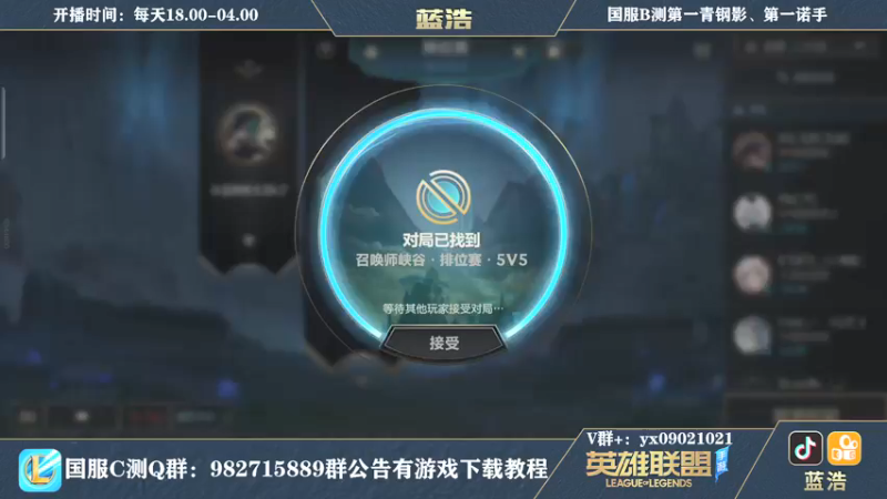 【2021-09-17 04点场】Dae蓝浩：国服C测任何问题解答