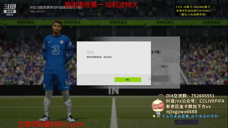 【2021-09-17 23点场】CCLIVE：CC：我已经改名了·奇迹来了