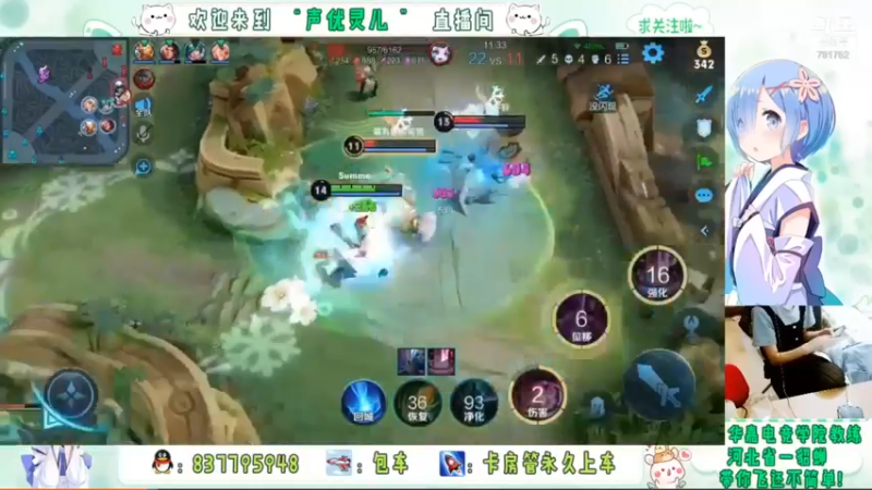 灵儿直播集锦12