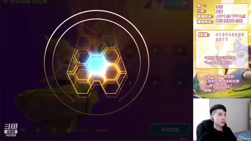 【2021-09-17 10点场】阿豪ei：s1王者局上分教学！！！7421029