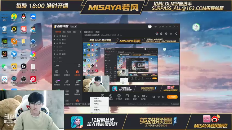 【2021-09-18 19点场】Misaya若风lol：玩不上C测？先来学技术吧