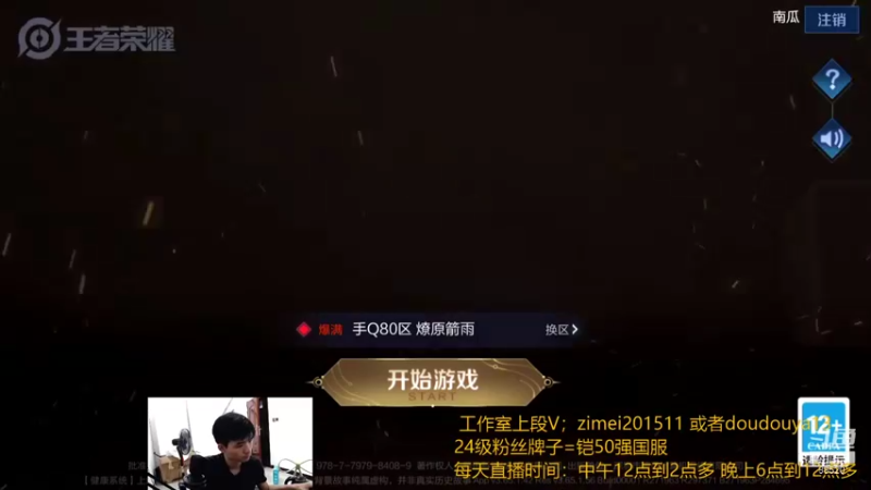 【2021-09-18 17点场】爱鱼丶南瓜：国1铠 巅峰上2600