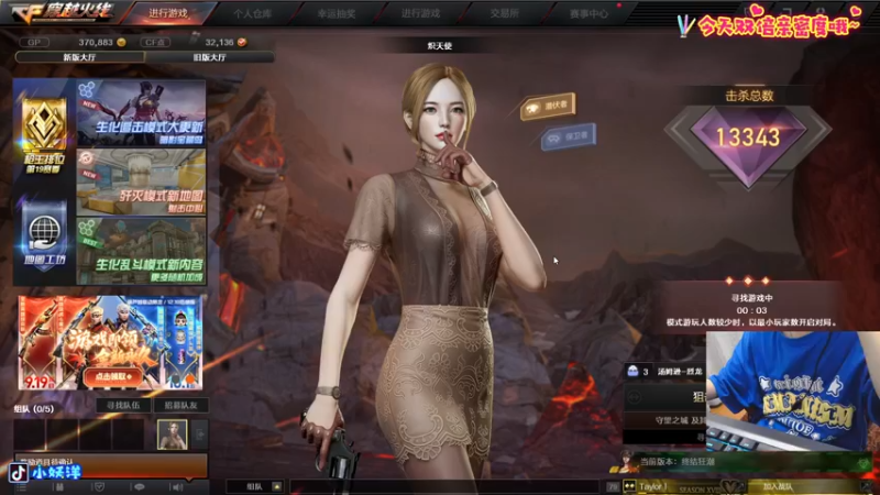 【2021-09-18 03点场】小妖洋：新赛季匹路人小姐姐吃鸡~