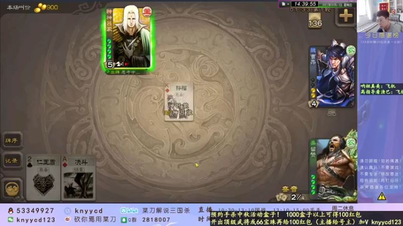 【2021-09-17 14点场】丶砍你焉用菜刀：中毒国战！大将老弟很秀啊