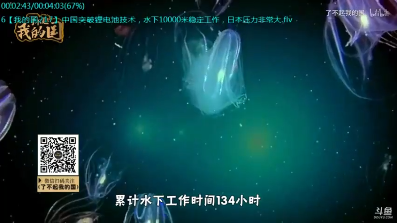 【2021-09-18 17点场】了不起我的国：中医真的是没用么？