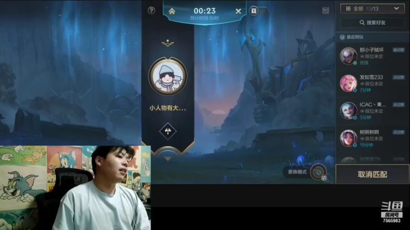 【2021-09-16 18点场】冷印秋：金克斯说C测开始了