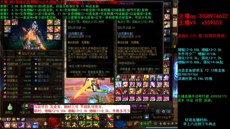 【2021-09-18 20点场】主播轩辕：毕业细节打造增幅龙袍~~