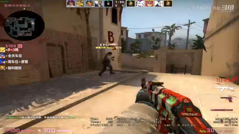 CSGO沫爷第三局直播剪辑 (7)