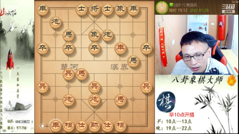 【天天象棋】八卦象棋大师的精彩时刻 20210918 06点场