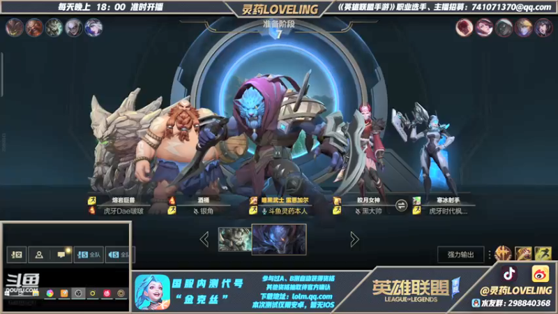 【2021-09-18 05点场】灵药LoveLing：峡谷绝活哥！战神已降临！