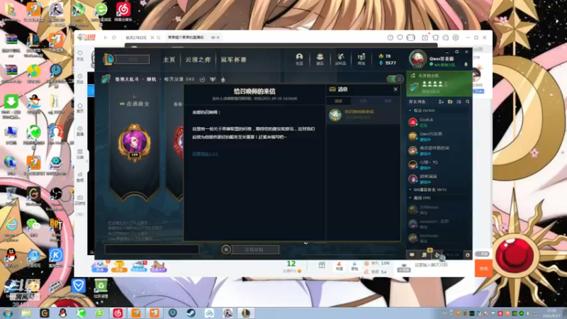 【2021-09-17 17点场】果果哩个果果：【果酱】最具观赏性的女玩家