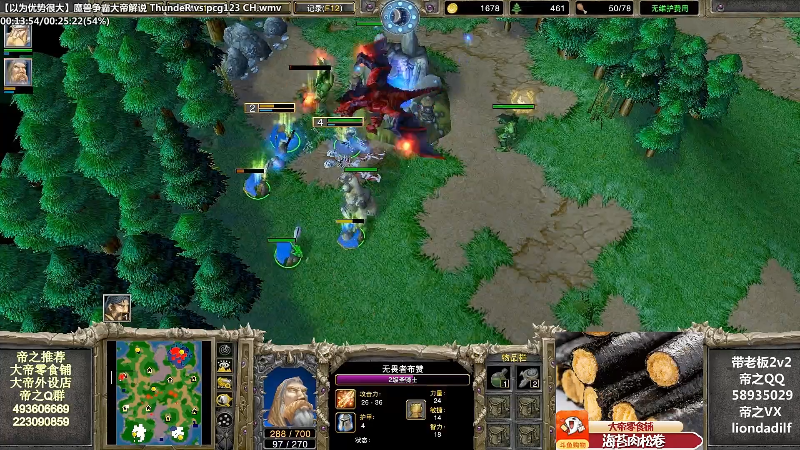 【魔兽争霸】大帝LioN的精彩时刻 20210918 11点场