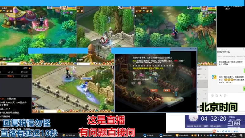 【2021-09-17 04点场】小龙跑商：小龙跑商 一晚上50票