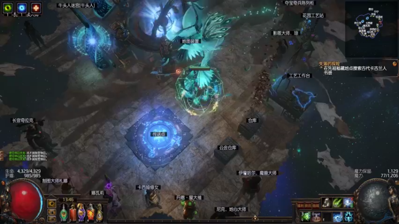 流放之路S16新赛季秘术寒冬宝珠百亢牛头