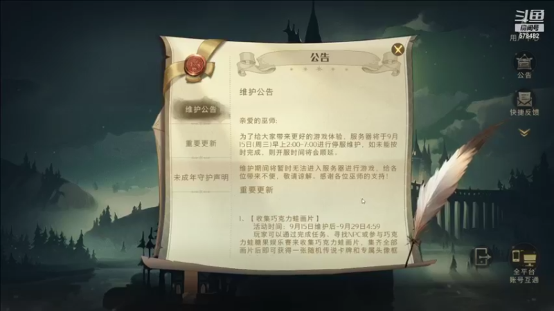 【2021-09-15 18点场】窝的蓝盆芋：蛇院冲冲冲！ 哈利波特魔法觉醒