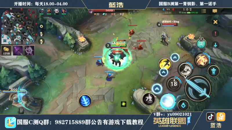 【2021-09-17 11点场】Dae蓝浩：国服C测任何问题解答