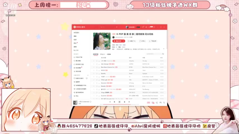 【2021-09-17 22点场】地表最强狸仔仔哟：双倍亲密度！！~可爱声优-3-