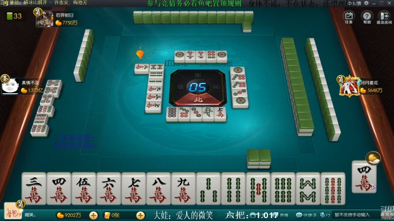 【欢乐麻将】靓旭的精彩时刻 20210918 11点场