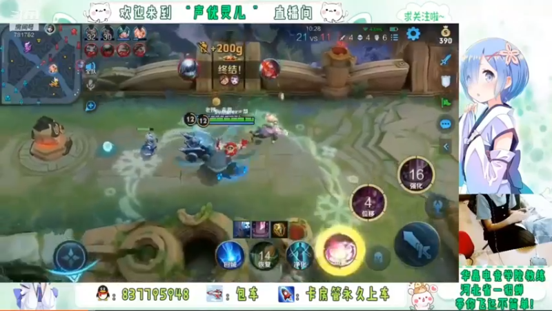 灵儿直播集锦11