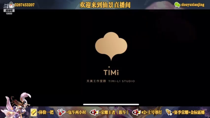 【2021-09-18 19点场】仙景丶MY：国服露娜高质量带粉