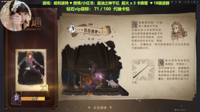 【2021-09-13 00点场】酱油之神千亿：双倍亲密度 不充值的第三天