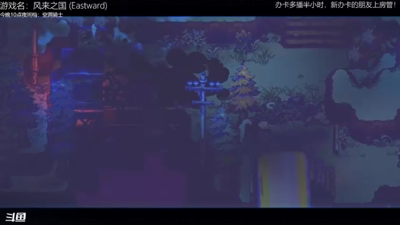 【2021-09-17 21点场】舟人丶：空洞骑士原来还能这样玩