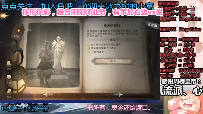 【2021-09-18 02点场】冰之树：估号阵容做号❤藏宝阁选号，调魂阵容
