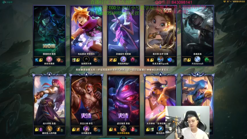 【2021-09-18 16点场】LOL丶摇摆：峡谷定位.下版本冲3个区王者!