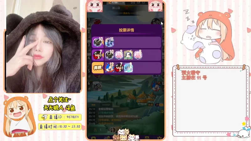 【2021-09-16 20点场】邪恶琪露诺：#天天狼人#邪恶琪露诺的直播间