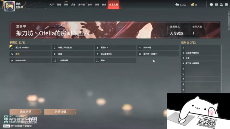 永劫无间 无敌帧 新手试玩勿喷 拿来吧你 键盘侠26