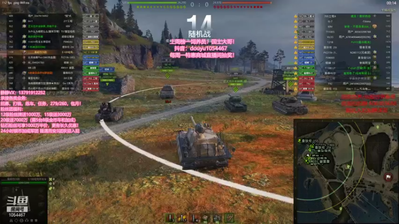【静静得等待你 坦克世界】2021-09-18 02:19:18-2021-09-18 02:34:24