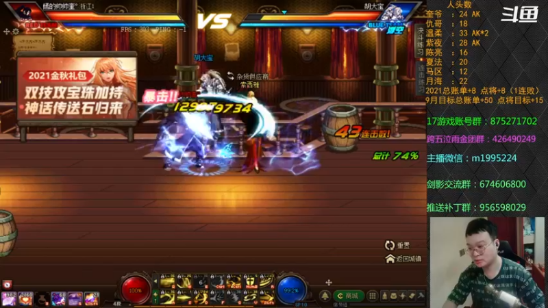 【2021-09-17 22点场】红眼小奎：顶级44+点将，红眼剑影上号PKPK++