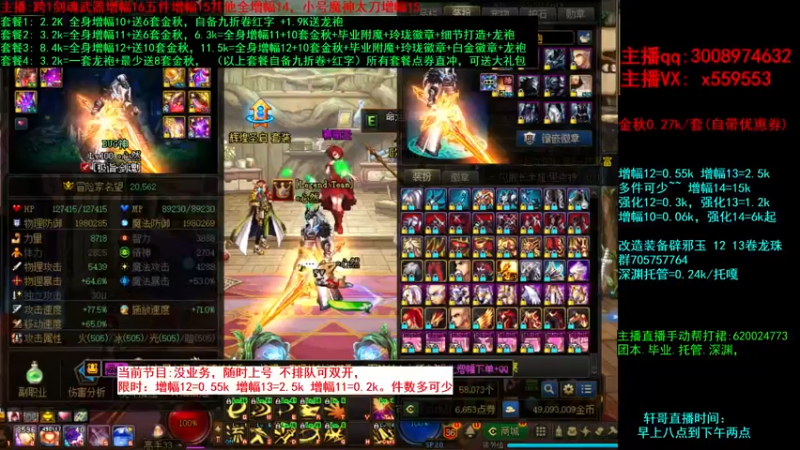 【2021-09-18 16点场】主播轩辕：毕业细节打造增幅龙袍~~