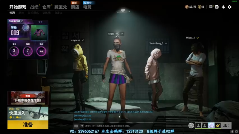 【2021-09-18 01点场】宋狮猴：你下载反诈骗APP了吗。