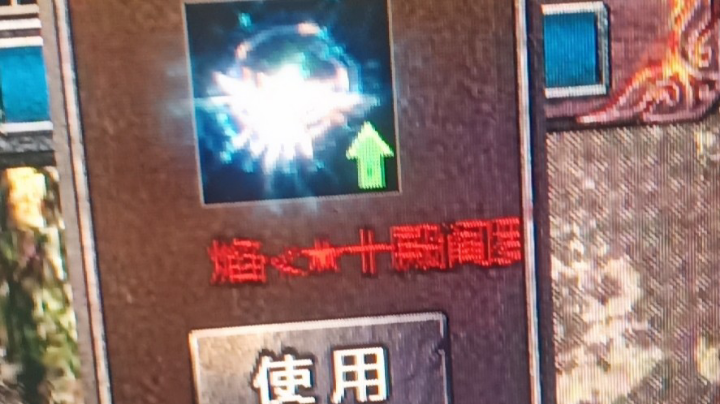 传奇霸主